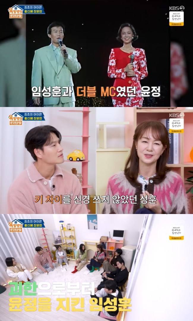 사진=KBS 2TV ‘옥탑방의 문제아들’ 캡처