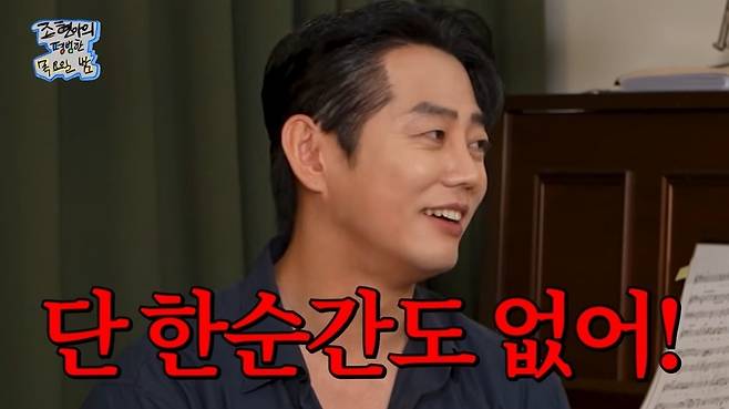 ‘조현아의 평범한 목요일 밤’ 영상 캡처