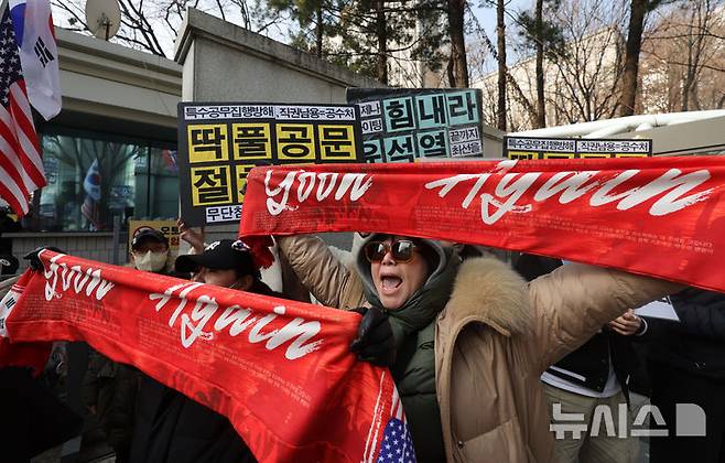 [서울=뉴시스] 홍효식 기자 = 윤석열 전 대통령의 체포영장 집행 방해 혐의 등 1심 선고기일인 16일 오후 서울 서초구 서울중앙지방법원 인근에서 지지자들이 '윤 어게인'을 외치고 있다. 2026.01.16. yesphoto@newsis.com