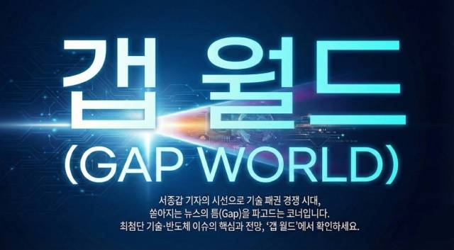 갭월드 배너