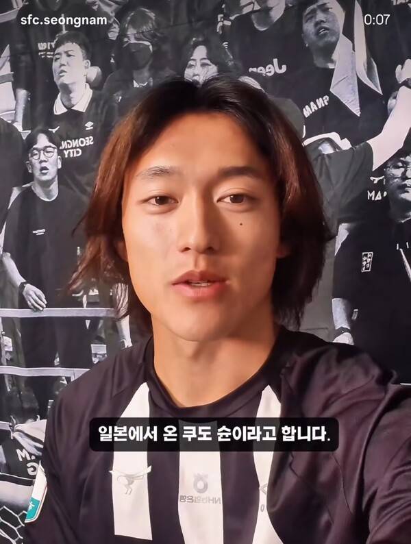 [오피셜] 아틀레티코 출신 일본인이 합류했다...성남FC, 스즈카 클럽서 활약한 2001년생 멀티 자원 쿠도 슌 영입