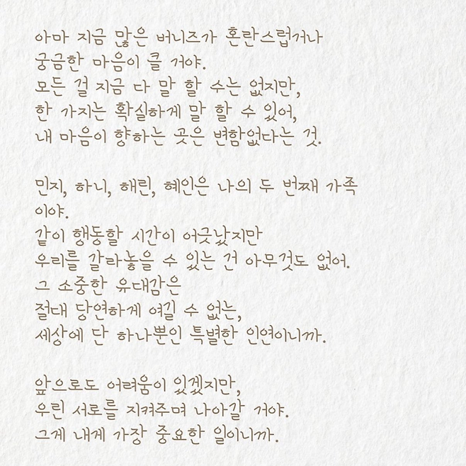 가수 다니엘 인스타그램 캡처.