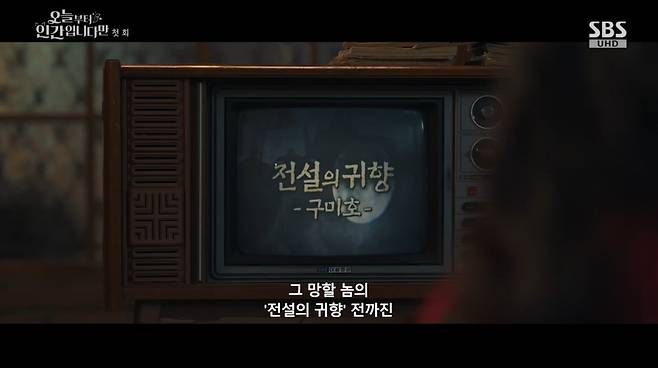 오늘부터 인간입니다만 화면 캡처