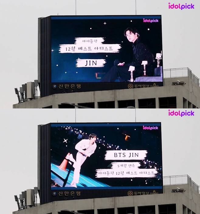 방탄소년단 진, 아이돌픽 34주 연속 1위