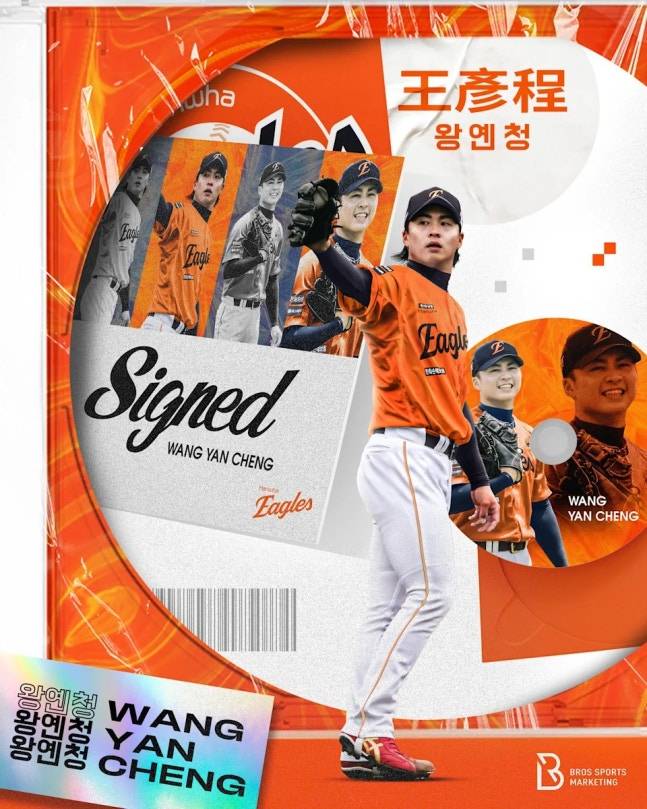 왕옌청. /사진=왕옌청 대만 현지 에이전시