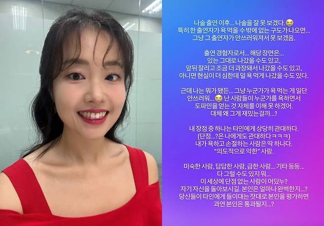 26기 정숙 SNS