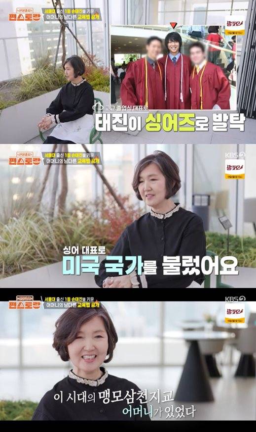 KBS 2TV '신상출시 편스토랑' 방송 캡처