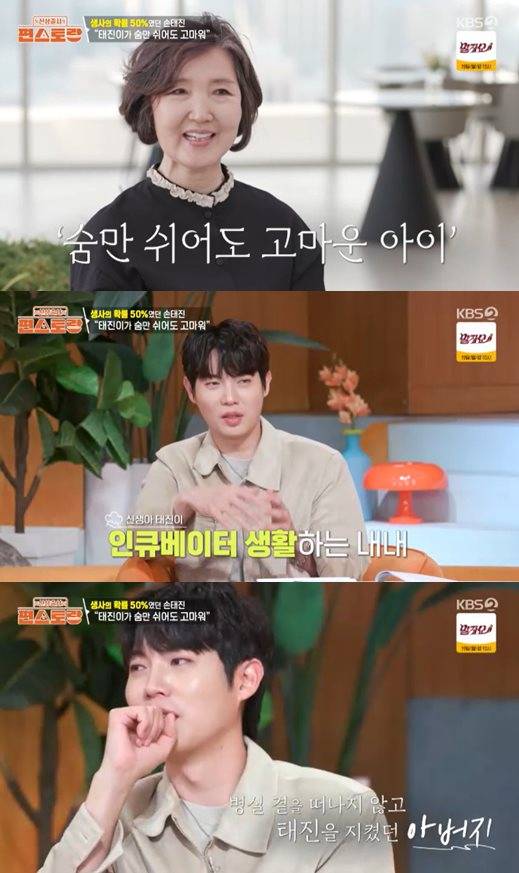 KBS 2TV '신상출시 편스토랑' 방송 캡처