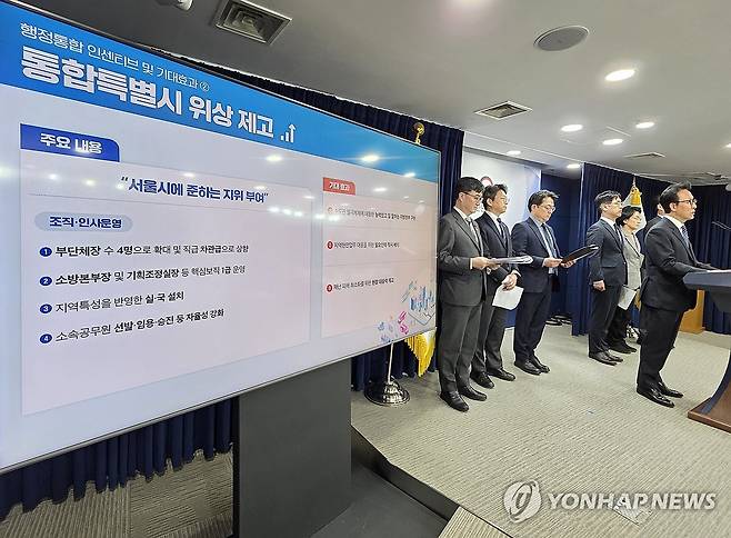 정부, 행정통합 교부세·지원금 신설 (서울=연합뉴스) 서명곤 기자 = 김민석 국무총리가 16일 서울 종로구 정부서울청사에서 행정통합 인센티브와 관련해 브리핑을 하고 있다. 2026.1.16 seephoto@yna.co.kr