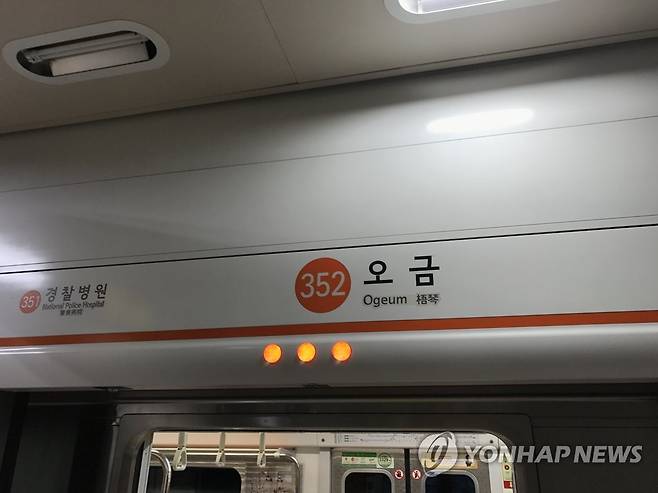 서울 지하철 3호선 오금역 [촬영 이충원]