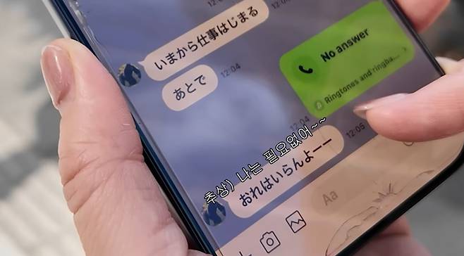 유튜브 채널 '야노시호' 영상 캡처