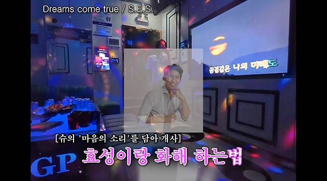 유튜브 채널 '인간 That's 슈' 영상 캡처