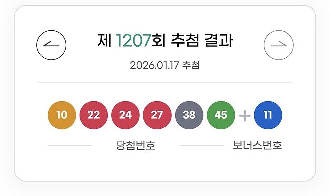 동행복권 갈무리