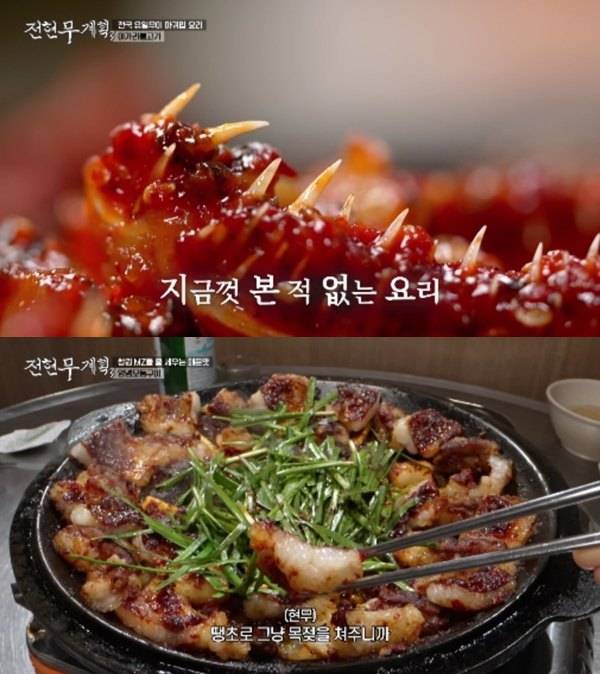 '전현무계획3' 창원 맛집, 할머니 피자집→아가리 불고기 '침샘 폭발'