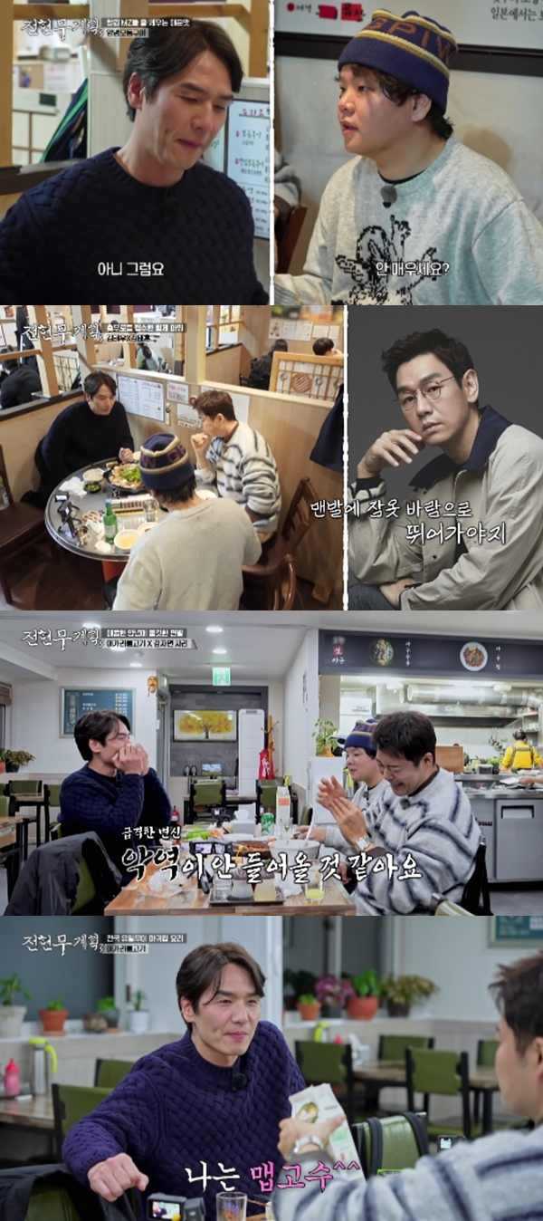 ⓒMBN·채널S '전현무계획3'