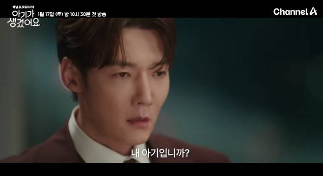 '아기가 생겼어요' 인물관계도, 원작