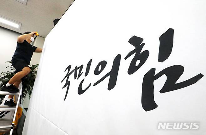 비상계엄과 대통령 탄핵 사태를 맞은 국민의힘이 6·3 지방선거를 앞두고 간판을 교체한다. 뉴시스