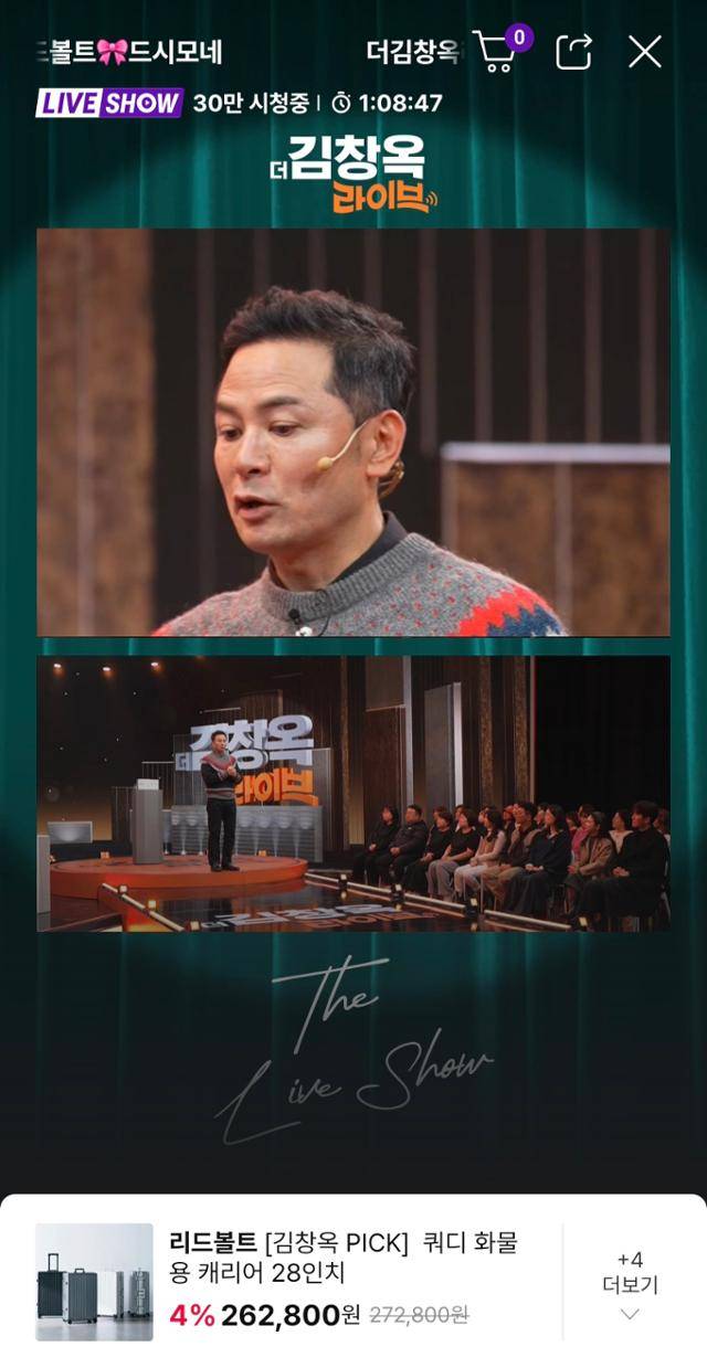 김창옥의 강연과 라이브커머스가 결합된 '더 김창옥 라이브'는 TV에 송출되는 영상과 별도로 모바일 포맷에 최적화한 카메라를 통해 셀럽을 근접 촬영한 직캠을 보는 듯한 연출(상단 이미지)로 팬심을 공략했다. CJ온스타일 앱 캡처