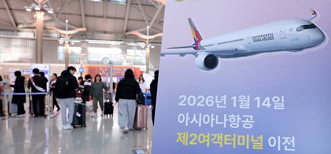 인천국제공항 1터미널에 아시아나항공의 제2여객터미널 이전 관련 안내문이 세워져 있다./사진=뉴스1
