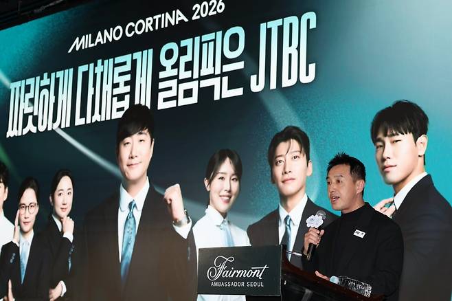 밀라노 동계 올림픽 중계 계획 발표하는 곽준석 JTBC 편성전략실장 / 사진=연합뉴스