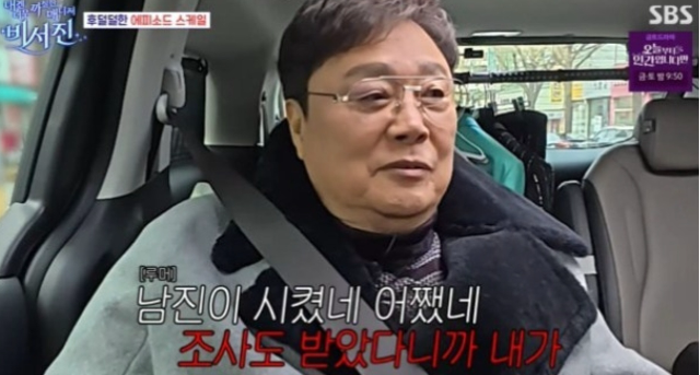 남진, 나훈아 72바늘 피습 배후로 오해받아 조사까지…“검찰 특수부 불려갔