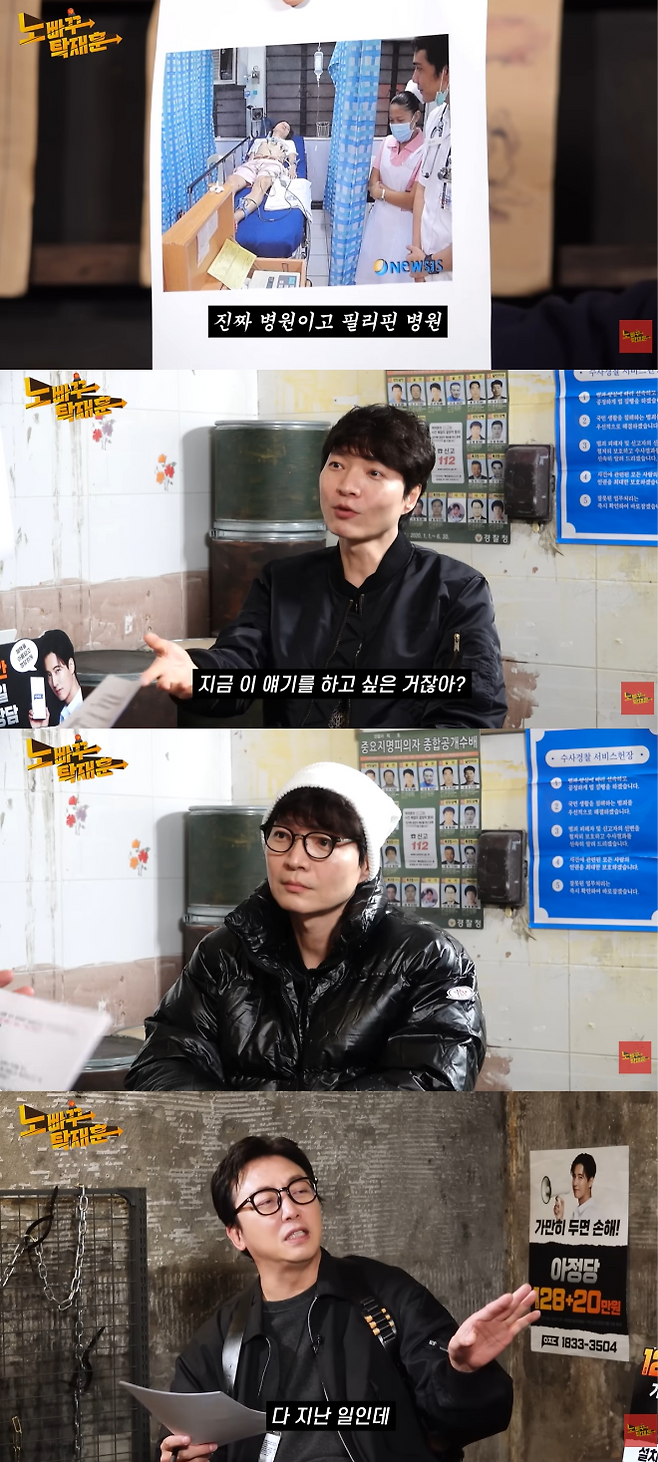 사진 = 노빠꾸 탁재훈