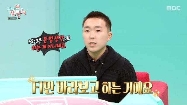 현대家 F3 드라이버 신우현 “대회 출전 비용 경차 1대 값, 욕설 벌금 1억”(전참시)