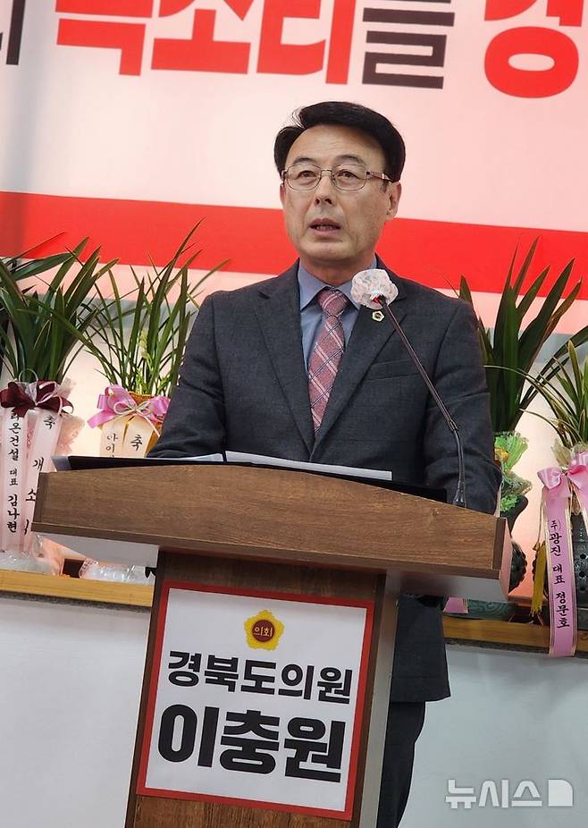 [의성=뉴시스] 김진호 기자 = 이충원 경북도의회 의원이 17일 의성 사무실 개소식에서 인사말을 하고 있다. 2026.01.17.  kjh9326@newsis.com