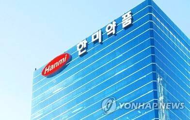 한미약품 본사 전경 [한미약품 제공]