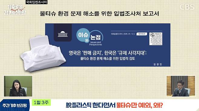CBS 경제연구실 유튜브 캡처