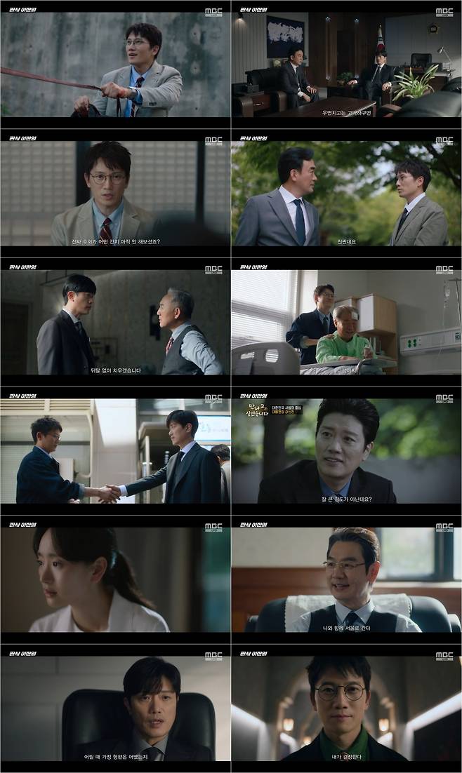 ‘판사 이한영’ 시청률 2배 껑충↑…10.0%