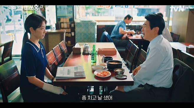 미쓰홍 화면 캡처