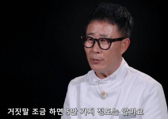 임성근 /사진=넷플릭스