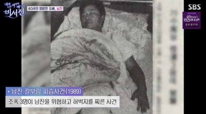 사진 I SBS