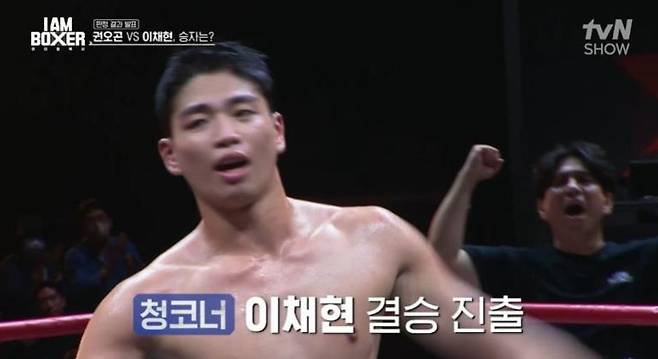 아마추어의 반란 이채현, 프로 권오곤 꺾고 결승 진출 '대이변' ('아이엠복서') [종합]