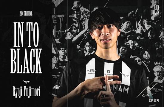 [오피셜] 성남FC, 日 선수 한 명 더!…3부리그 윙백 후지모리 료지 영입