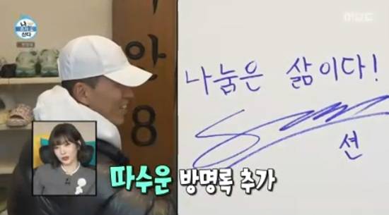 나눔은 삶 션, 바자회에서 빛난 존재감...후원하는 친구 챙겼다 (나 혼자 산다)[전일야화]