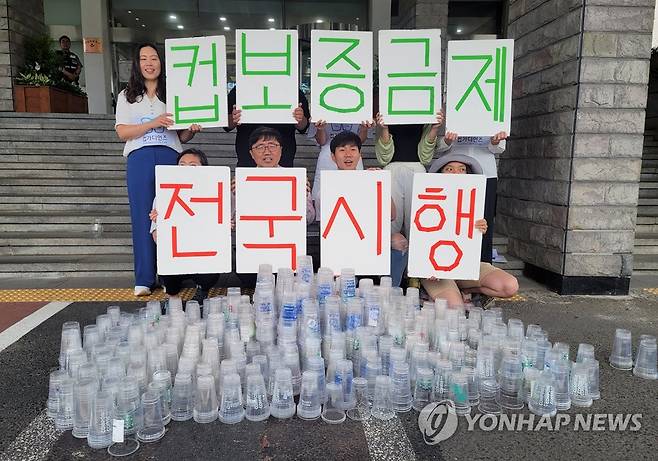 "일회용컵 보증금제 전국 시행하라" [연합뉴스 자료사진]