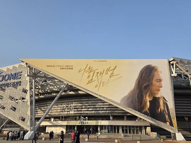 임재범 콘서트 '나는 임재범이다' [촬영 최주성]