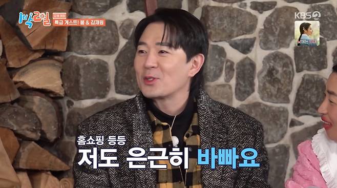 사진=KBS2 '1박 2일'