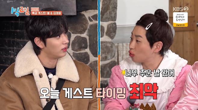사진=KBS2 '1박 2일'