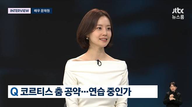 사진=JTBC '뉴스룸'