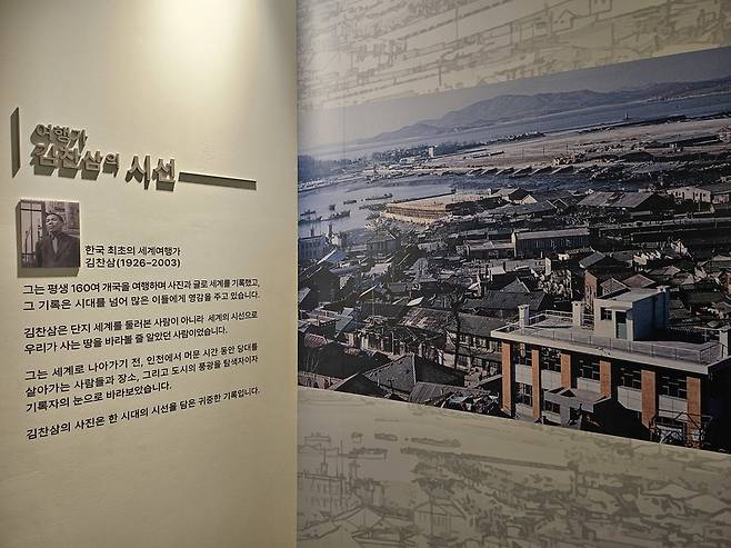 ▲ 특별기획전 '두 개의 시선, 하나의 거리' 전시장.