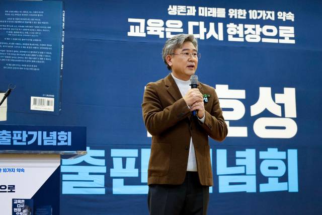 천호성 전주교육대학교 교수는 지난 17일 전주대학교 슈퍼스타홀에서 신간 ‘교육은 다시 현장으로’ 출판기념회를 진행했다.