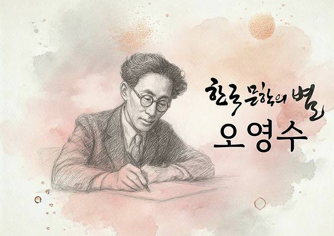 (재)울주문화재단 오영수문학관은 최근 소설가 난계 오영수 선생의 유년 시절을 비롯해 청년 시절, 작가 시절 작품 활동 등을 담은 다큐멘터리 제작을 마무리하고, 곧 공개한다.