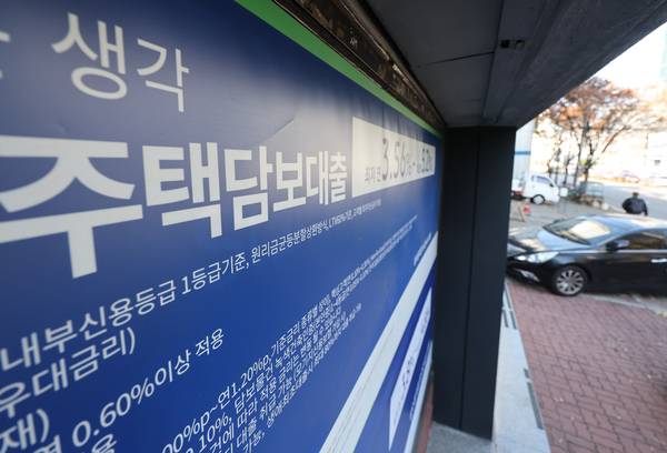 (서울=연합뉴스) 서명곤 기자 = 사진은 지난해 11월 18일 서울 시내 한 시중은행 대출 안내 현수막.