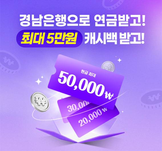 오는 6월 22일까지 BNK경남은행은