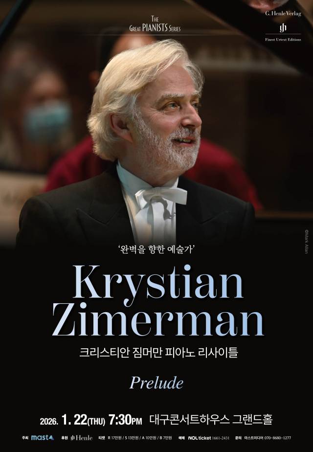 크리스티안 짐머만(Krystian Zimmerman 리사이틀 포스터. 마스트미디어