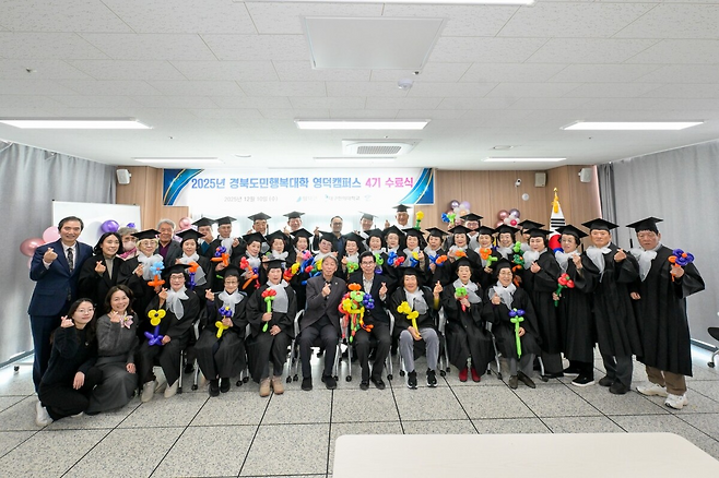 2025년 경북도민 행복대학 영덕 캠퍼스수료식. /영덕군 제공