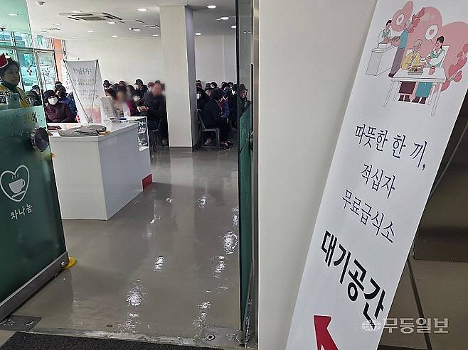 대한적십자사 광주·전남지사 광주봉사관은 매주 화·목요일 오전 11시30분부터 취약계층 대상 무료급식소를 운영한다. 사진은 무료급식소를 이용하기 위해 대기실에 앉아 있는 사람들의 모습